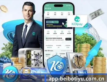贝博体育 APP 深度功能