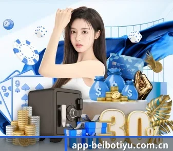 贝博体育 APP